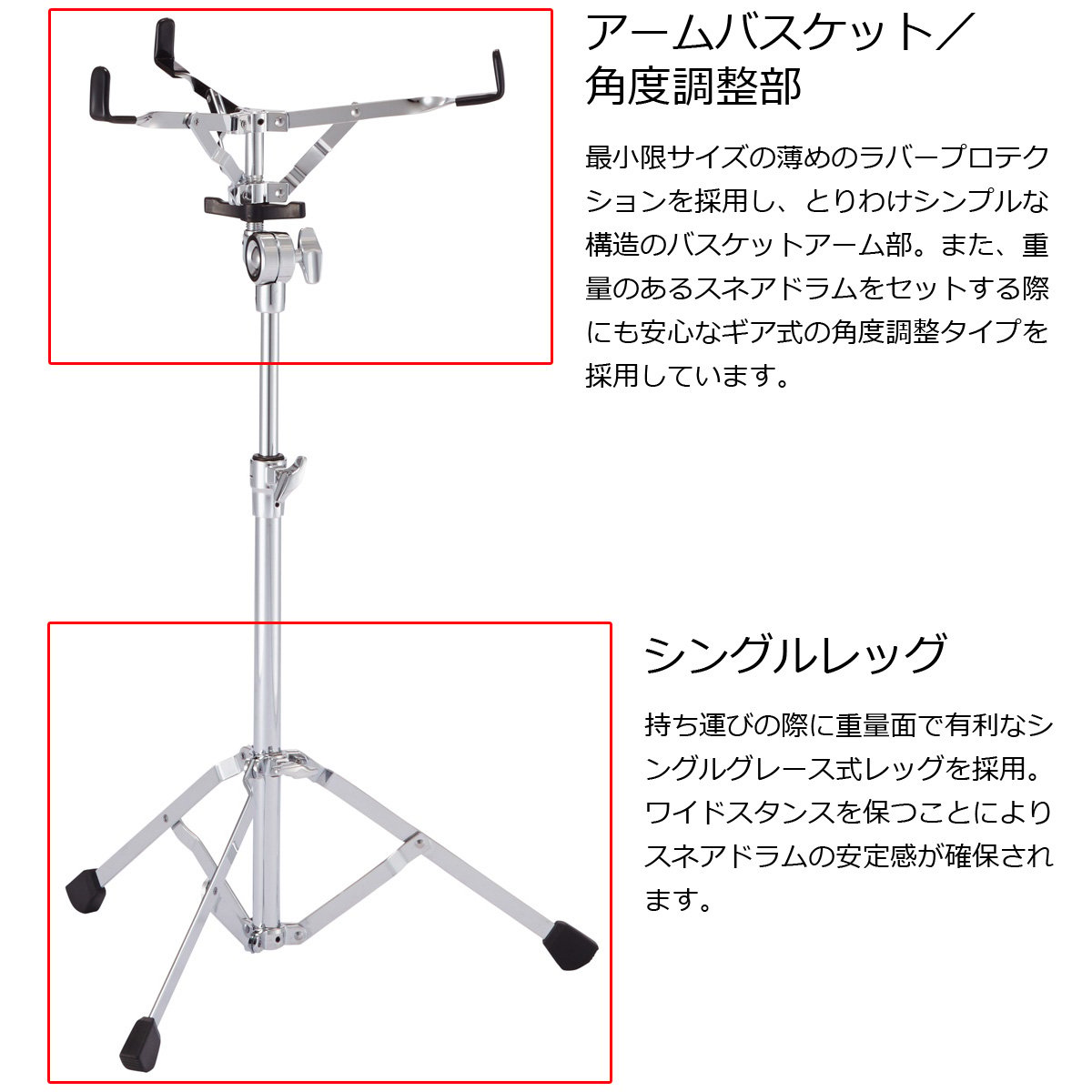 Pearl / S-710 立奏用スネアスタンド | スネアスタンド | イシバシ楽器