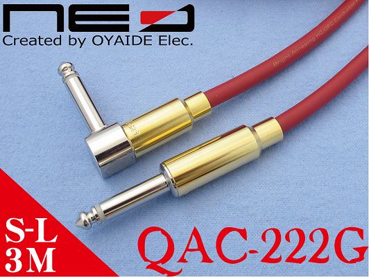 NEO by OYAIDE / QAC-222G LS/3.0m Instrument Cable 楽器用ケーブル
