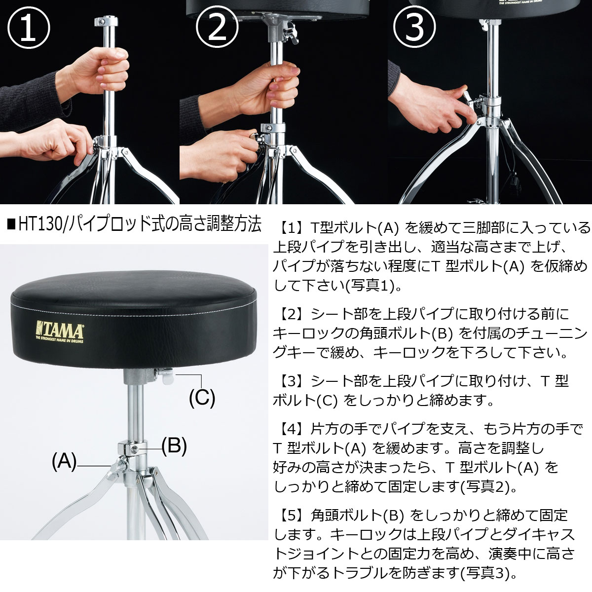 TAMA / HT130 タマ ドラムイス | ドラムスローン(イス) | イシバシ楽器