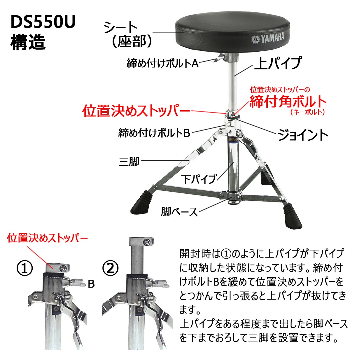 YAMAHA / DS550U ドラムスツール | ドラムスローン(イス) | イシバシ楽器