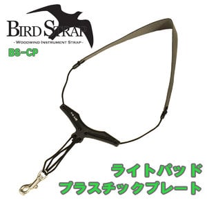 B.AIR / BSN-CP ビーエアー Bird Strap バードストラップ L【お