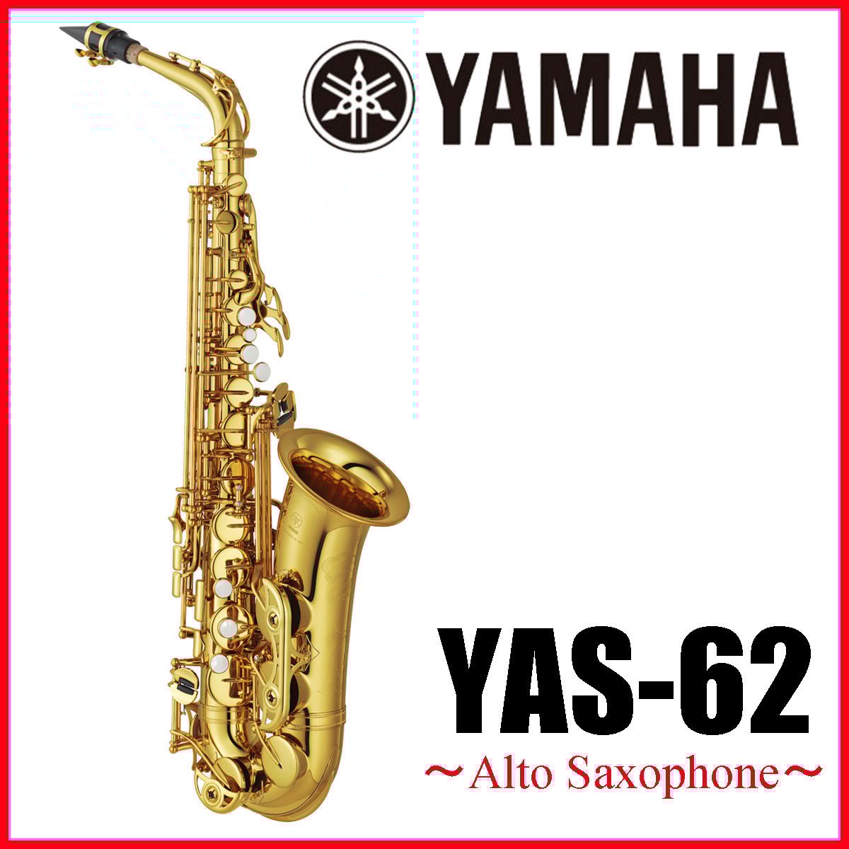 YAMAHA / YAS-62 ヤマハ アルトサックス ラッカー仕上 《出荷前調整
