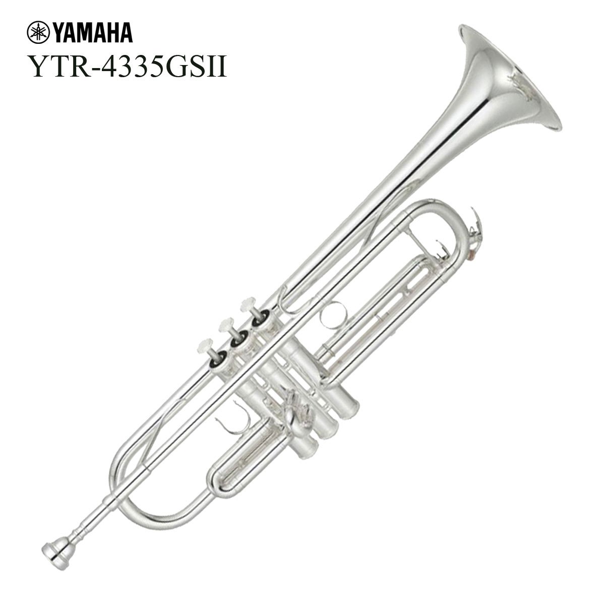 【YAMAHAトランペット】YTR 4335GS/シルバー YAMAHA / YTR-4335GSII ヤマハ スタンダード トランペット 銀メッキ