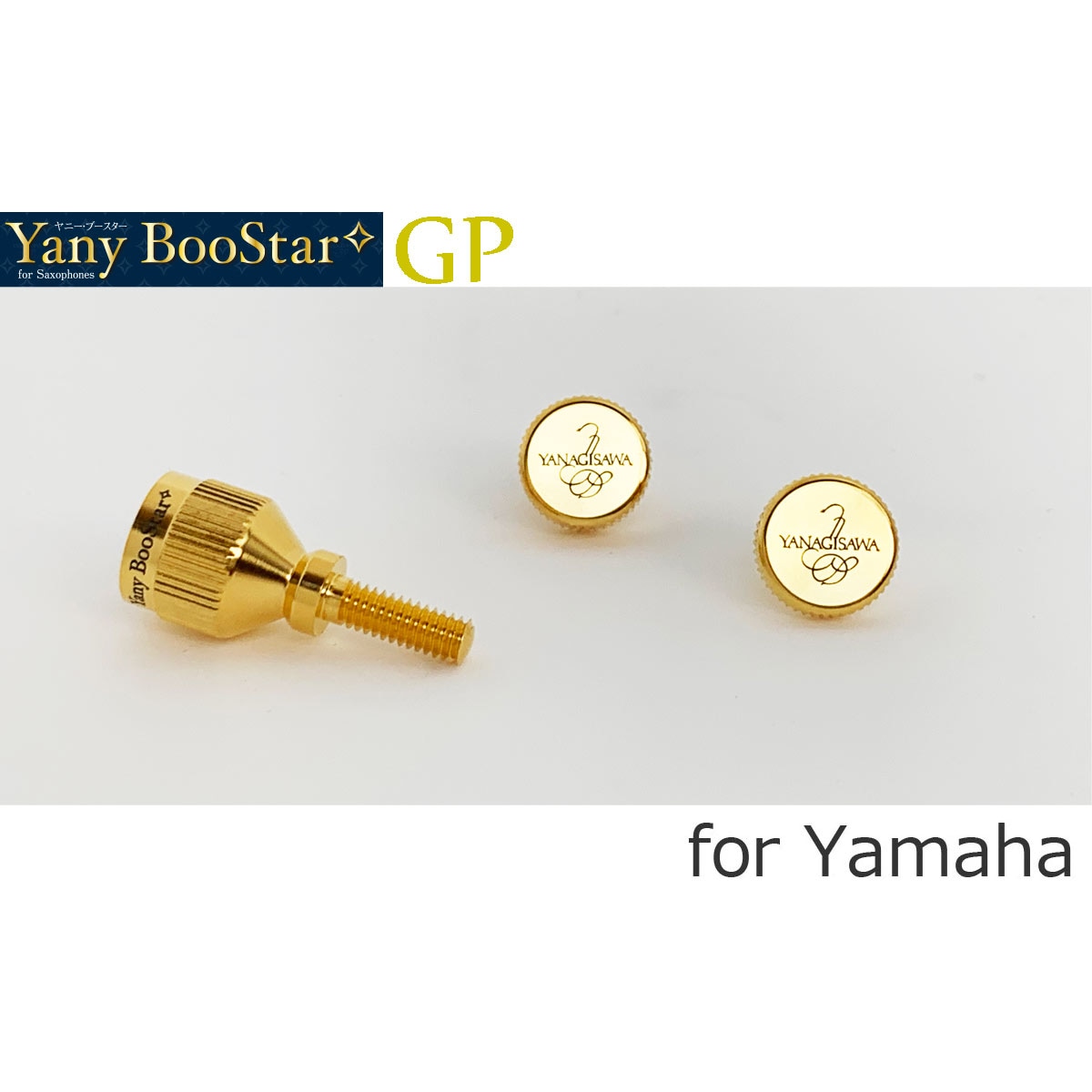 Yanagisawa / YANYBOOSTAR ヤニーブースター ヤマハ用 GP ゴールド
