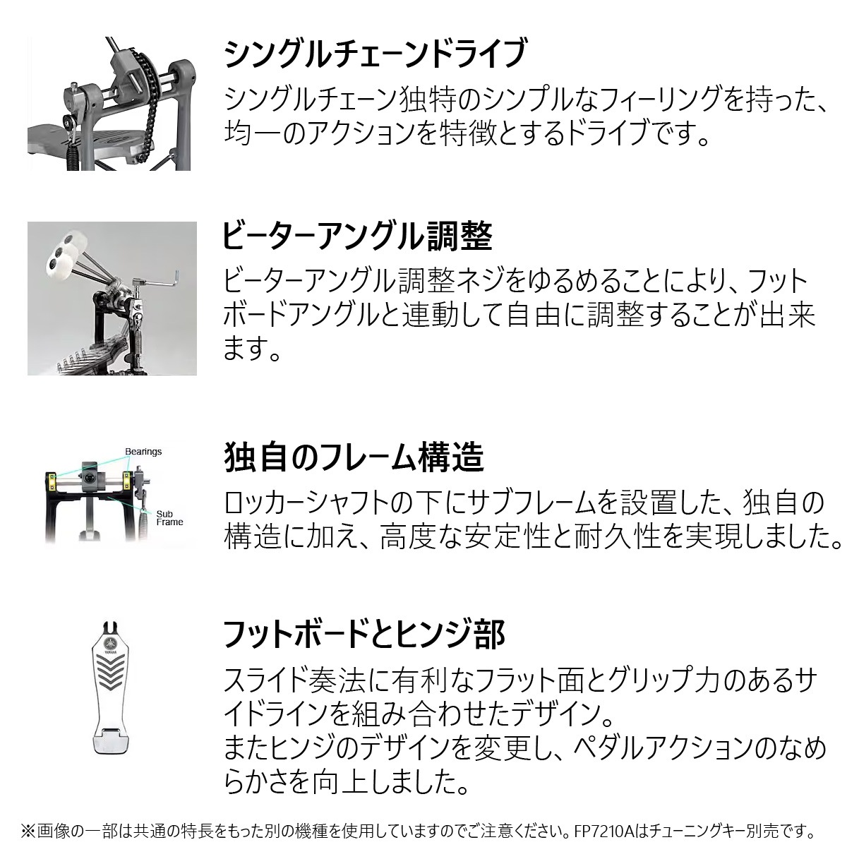 YAMAHA / FP7210A ヤマハ キックペダル（フットペダル） | シングル