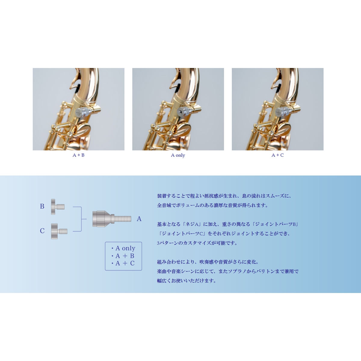 Yanagisawa / YANYBOOSTAR ヤニーブースター ヤナギサワ・セルマー 用