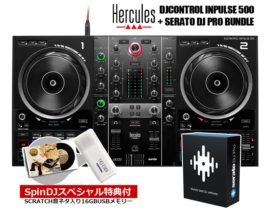 Hercules / DJCONTROL INPULSE 500＋SERATO DJ PROバンドル《2026年1