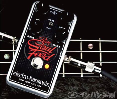 electro-harmonix / Bass Soul Food Overdrive ベース用 オーバー