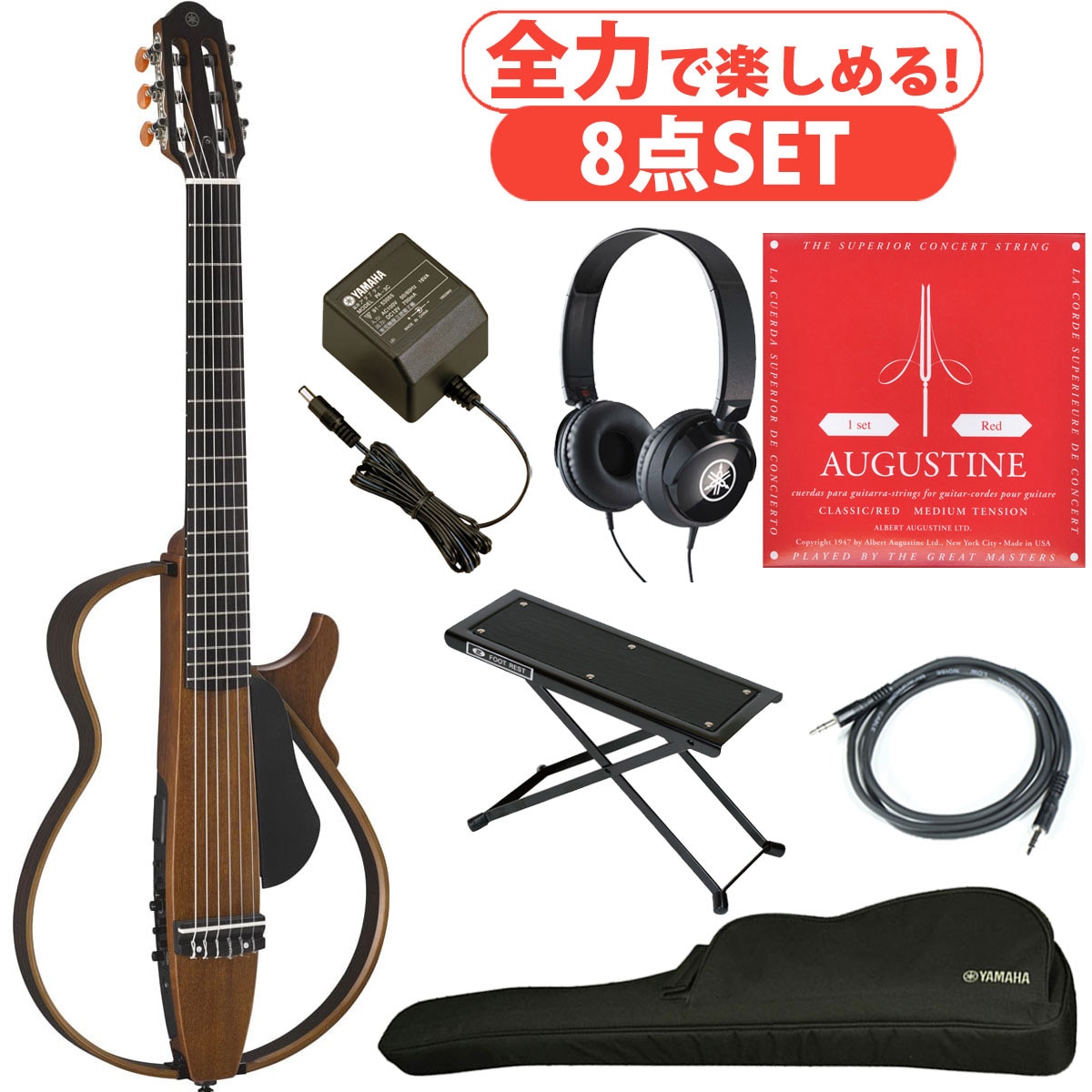 YAMAHA / SLG200N NT (ナチュラル)【全力で楽しめる8点セット