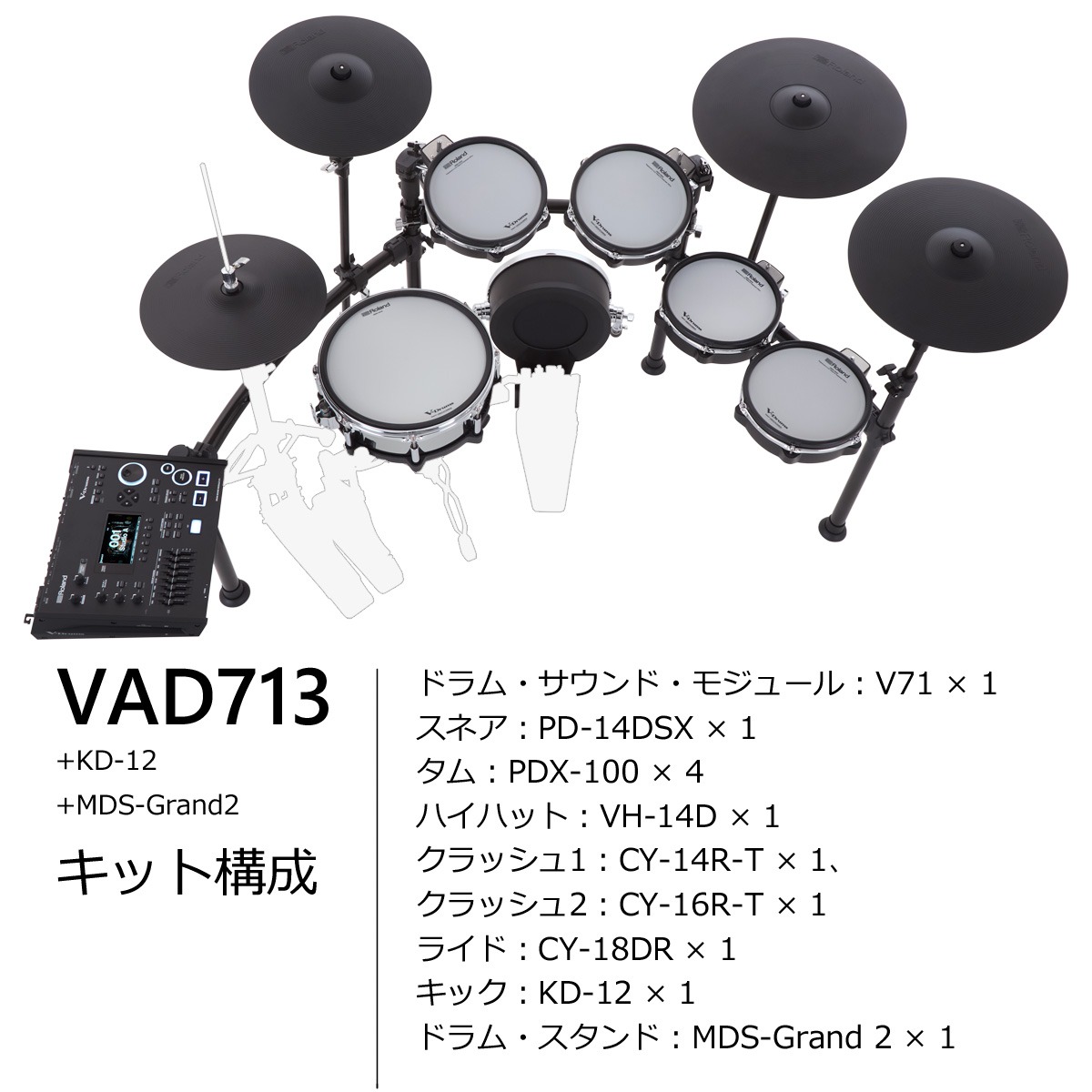Roland / TD713 V-Drums ツインペダルセット パールHWと純正オプション