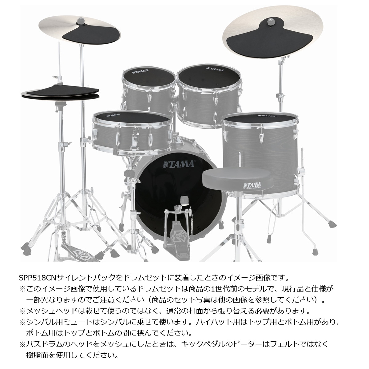 TAMA / IP58H6RC-CTW シンバル付きドラムセット サイレントパック