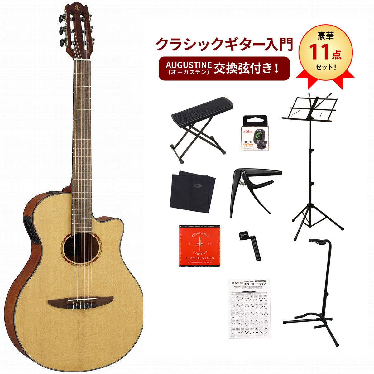 YAMAHA / NTX1 NT (ナチュラル) エレガット ナイロン