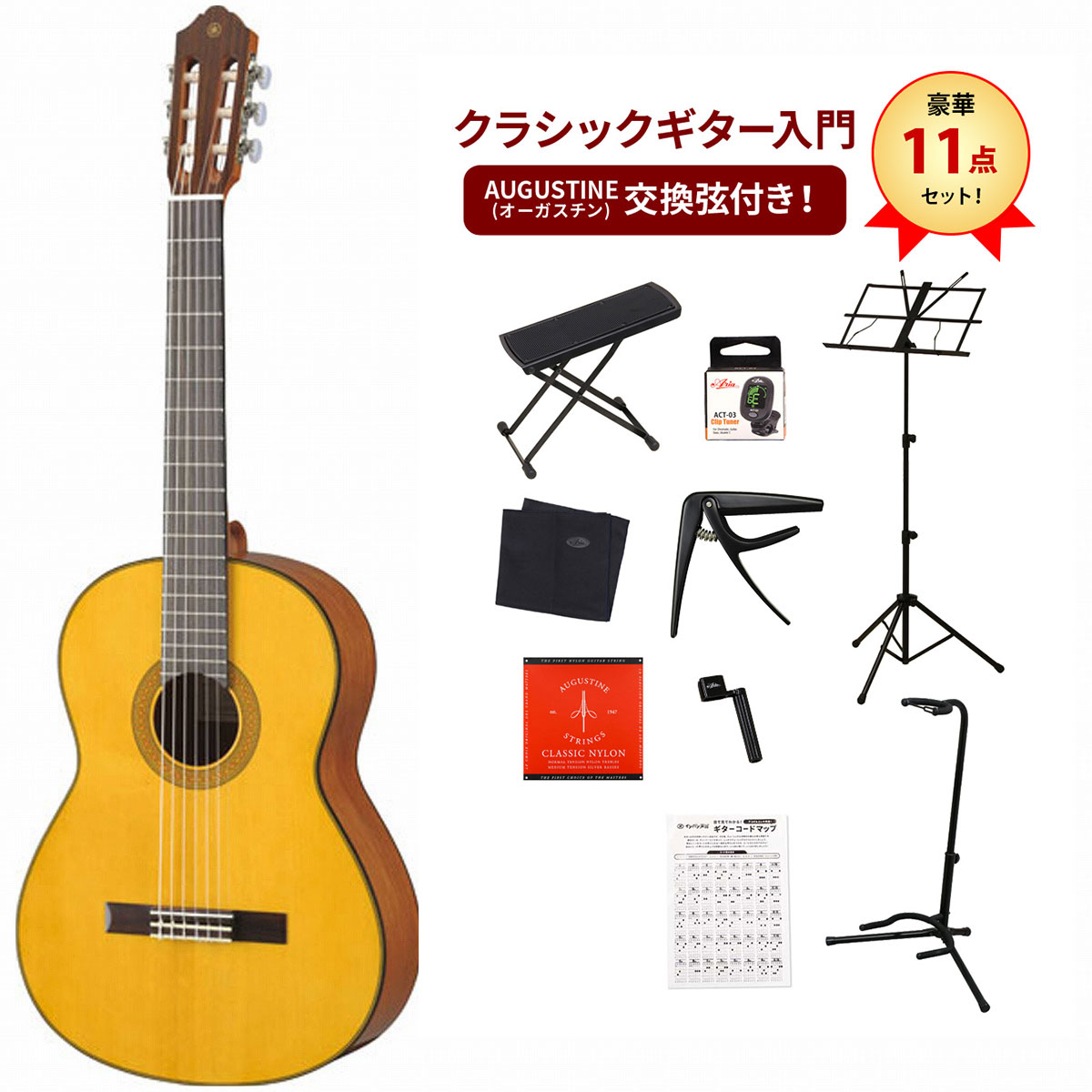 YAMAHA / CG142S 【単板スプルースTop】 ヤマハ クラシックギター