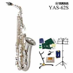 YAMAHA / YAS-62S ヤマハ アルトサックス シルバーメッキ仕上 《全部