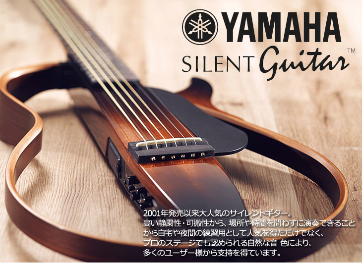 YAMAHA / SLG200S NT(ナチュラル) 【ACアダプター＆カポつき7点セット