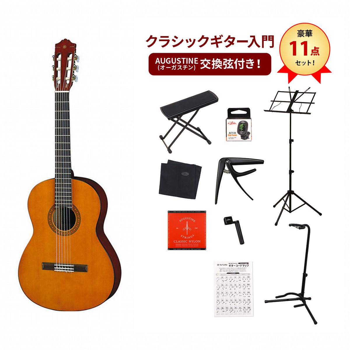YAMAHA / CS40J ヤマハ ミニ クラシックギター ガットギター 【ソフト