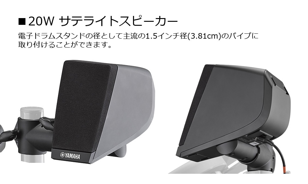 YAMAHA / MS45DR 電子ドラム用モニタースピーカー ミニ端子用Y字