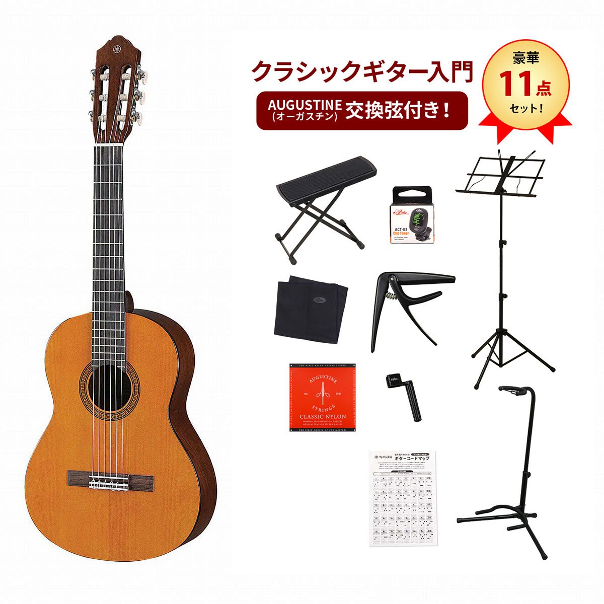 YAMAHA / CGS102A 【1/2サイズ】 ヤマハ ミニクラシックギター ガット