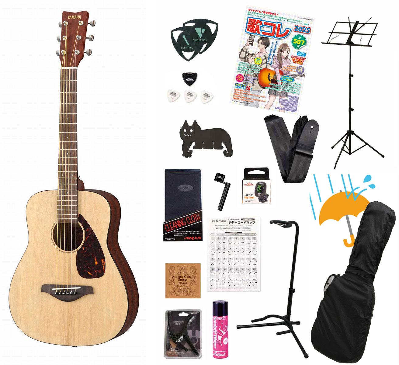 YAMAHA / JR2 Natural (NT) ヤマハ ミニ アコースティックギター ミニフォークギター アコギ 入門 初心者アコギ弾き語りてんこ盛り18点初心者セットR