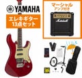 YAMAHA / Pacifica612VIIFMX FRD(ファイヤードレッド) エレキギター パシフィカ PAC612V2 Marshall MG10アンプ付属エレキギター初心者セットRの商品ページ