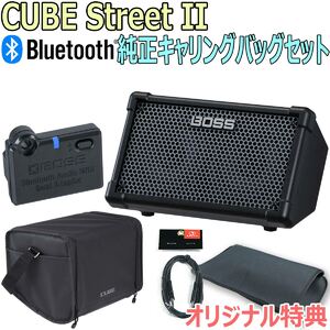 BOSS / CUBE Street II Black -BT-DUAL 純正キャリングバッグセット-【限定特典：スリーブバッグ、AUXミニケーブル】