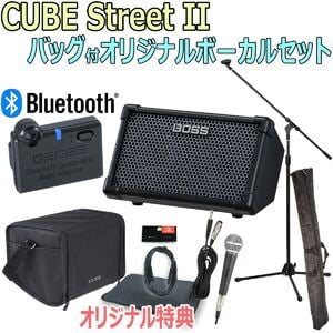 BOSS / CUBE Street II Black -BT-DUAL 純正バッグ付オリジナルボーカルセット-【限定特典：スリーブバッグ、AUXミニケーブル】