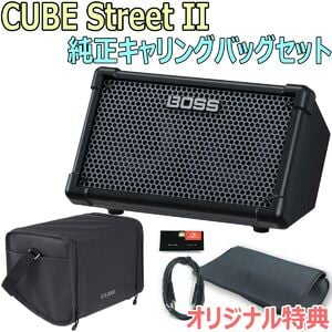 Roland / CUBE Street II Black -純正キャリングバッグセット-【限定特典：スリーブバッグ、AUXミニケーブル】