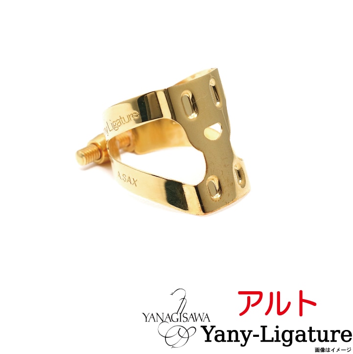 アルトサックス リガチャー ヤナギサワ yany Ligature Yanagisawa / ヤナギサワ アルトラバーサイズ Yany-Ligature ヤニー