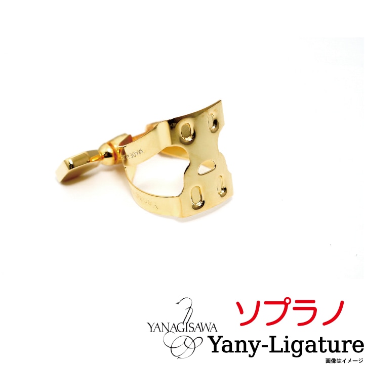 Yanagisawa / ヤナギサワ ソプラノ ラバーサイズ Yany-Ligature ヤニー