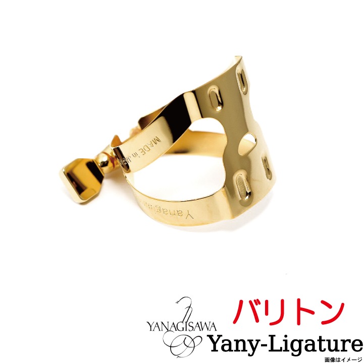 ヤナギサワ バリトン サックス　ラバーサイズ Yany-Ligature Yanagisawa / ヤナギサワ バリトン ラバーサイズ Yany-Ligature ヤニー