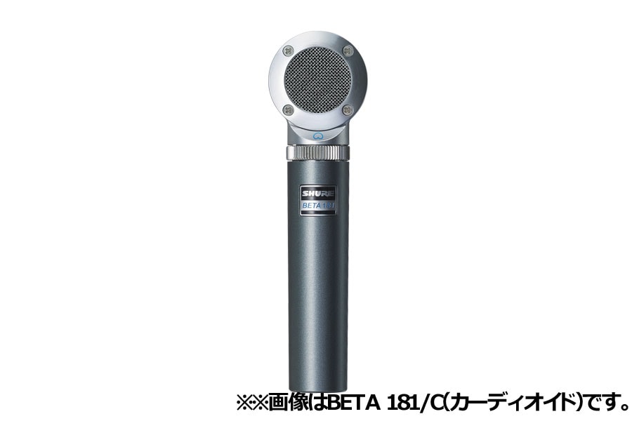 SHURE シュア / BETA 181/BI (双指向性) サイドアドレス・コンデンサー