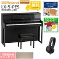 全国組立設置無料)Roland / LX-5-PES 黒塗鏡面艶出し塗装 電子ピアノ