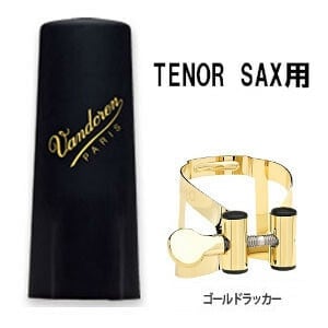 リガチャー × VANDOREN)の検索結果 | ギター、アコギ、管楽器などを