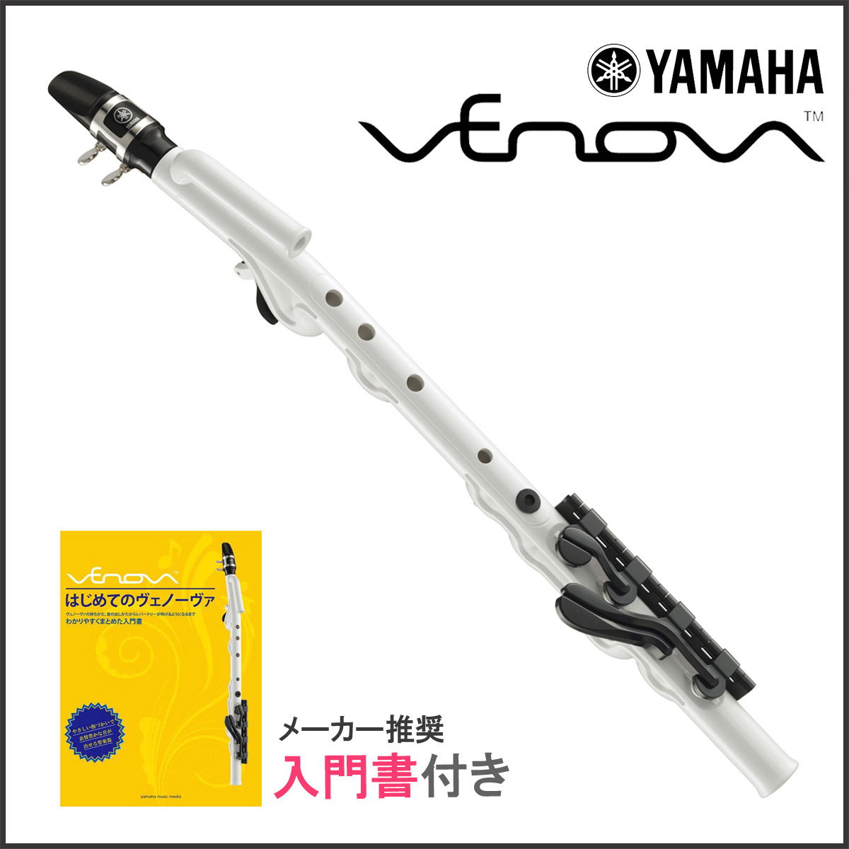 YAMAHA / Venova ヤマハ ヴェノーヴァ YVS-100 カジュアル管楽器