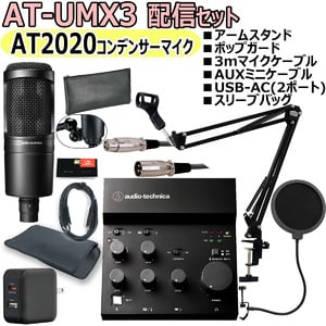 audio−technica AT2020 マイクアーム、ケーブルセット audio-technica