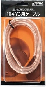 HIBINO 104-Y3用ケーブル JBL PROFESSIONAL認証 104/104-BT用
