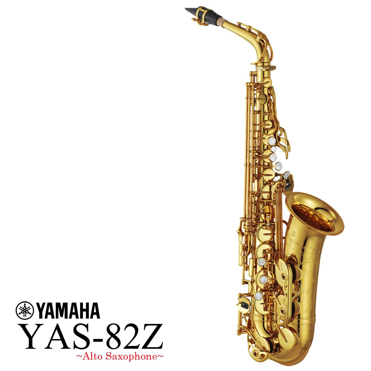 YAMAHA / YAS-82Z カスタム アルトサックス ラッカー仕上げ 《出荷前