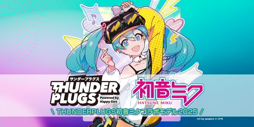 Thunderplugs 初音ミク コラボモデル2025 | イヤープラグ/耳栓