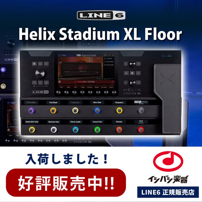 美品 LINE6 Helix Floor マルチエフェクター アンプモデリング 美品 LINE6 Helix Floor マルチエフェクター アンプモデリング Line 6