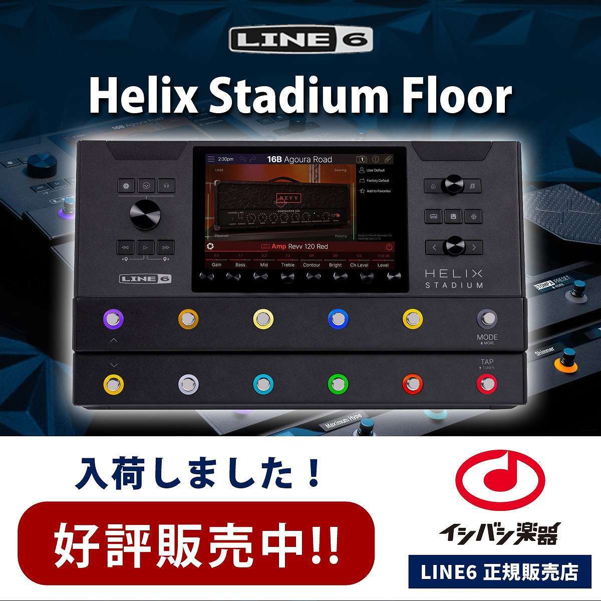 在庫あり!即日発送可》【新製品】 LINE6 / Helix Stadium XL Floor