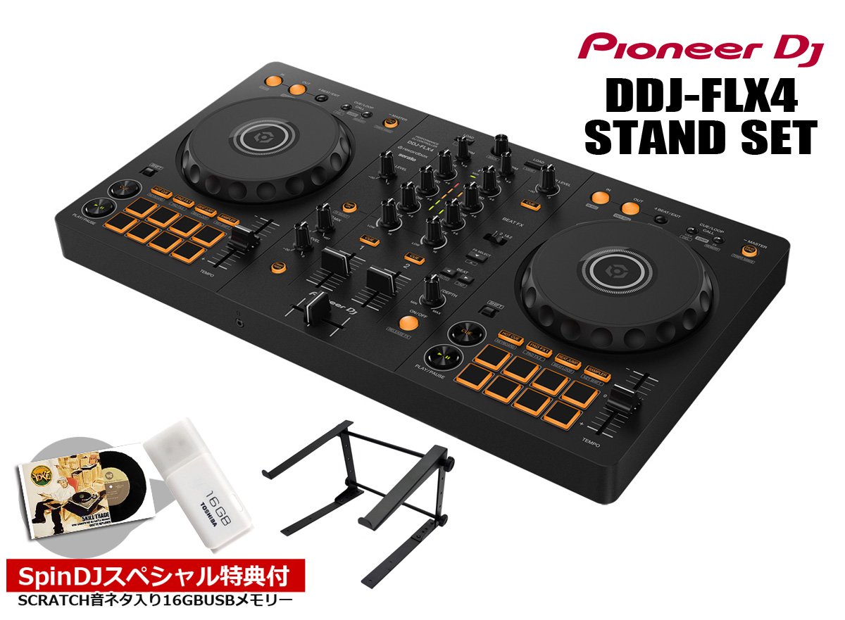 Pioneer flx4 DJ スタートセット Pioneer DJ / DDJ-FLX4 STANDセット【スクラッチ音ネタ入USBメモリー