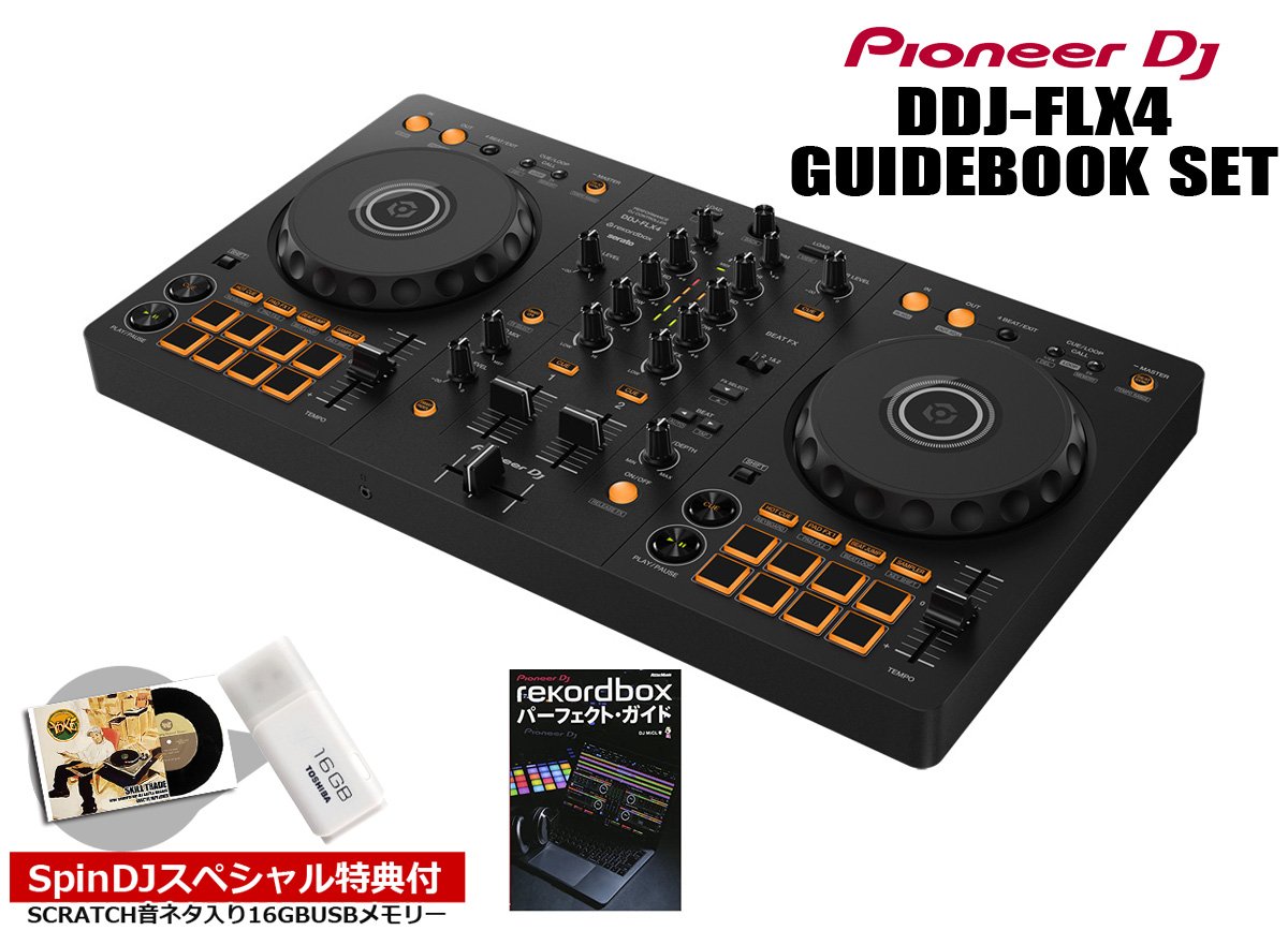 Pioneer DJ / DDJ-FLX4 教則本セット【スクラッチ音ネタ入USBメモリー