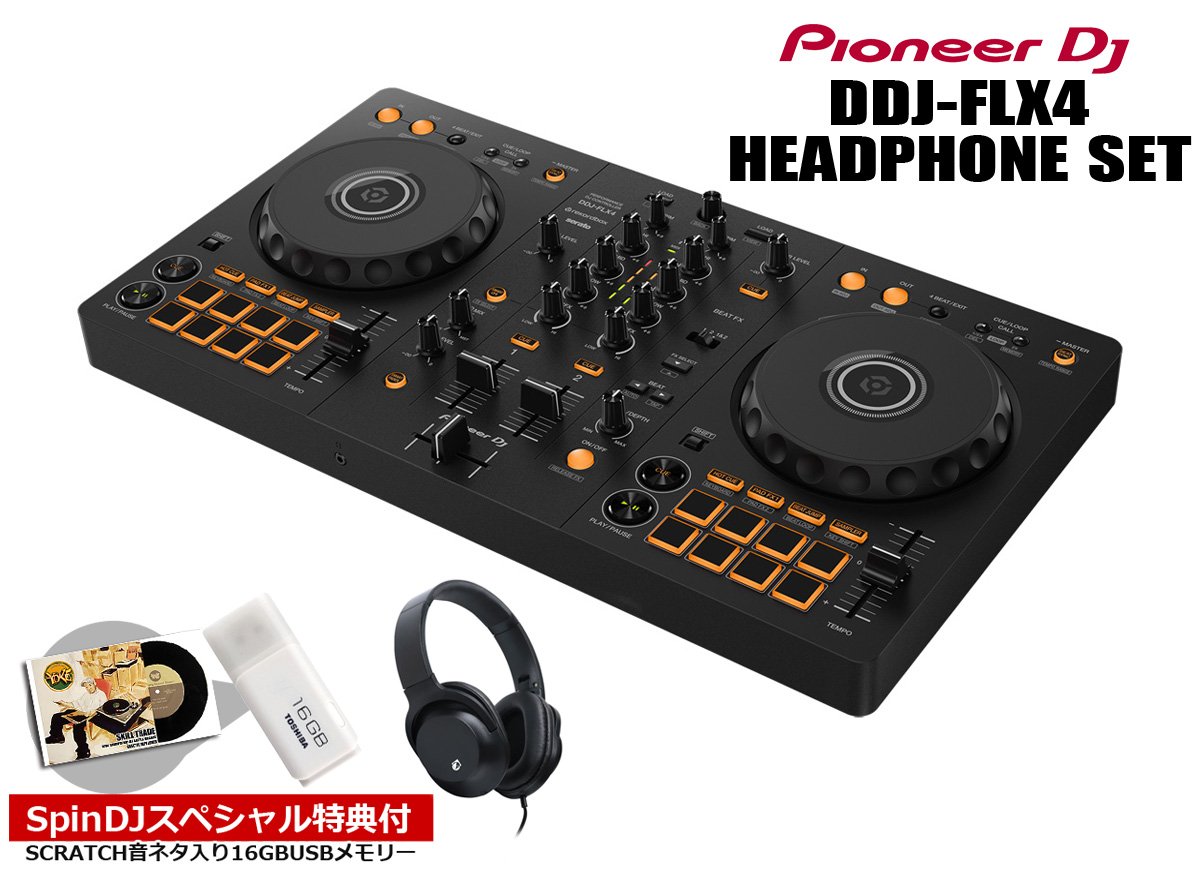 Pioneer DJ / DDJ-FLX4 ヘッドホンセット【スクラッチ音ネタ入USB