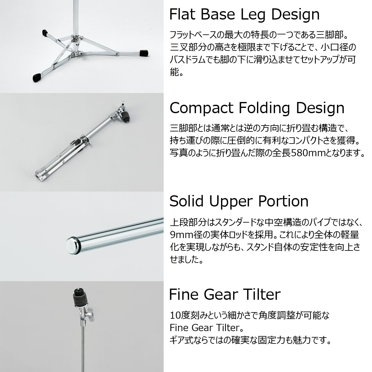 TAMA / HC52F タマ シンバル スタンド The Classic Stand フラット
