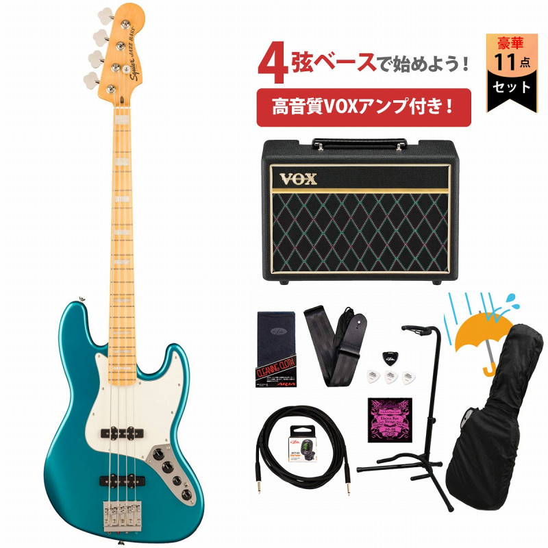 Squier ベース セットの検索結果 | ギター、アコギ、管楽器などを扱う