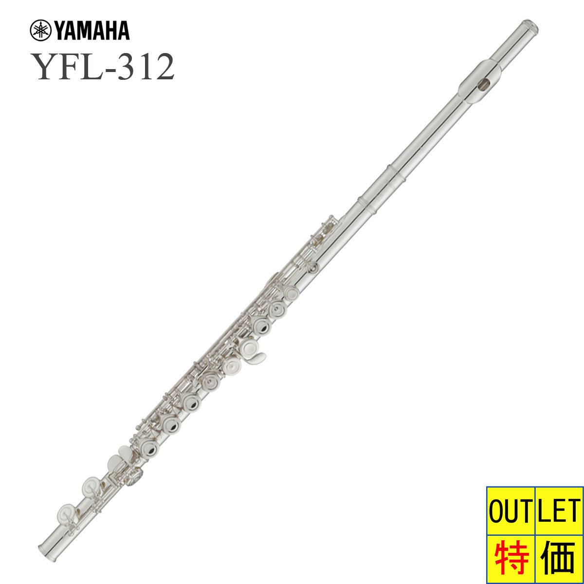 YAMAHA / YFL-312 ヤマハ フルート スタンダード Eメカ付 頭部管銀製