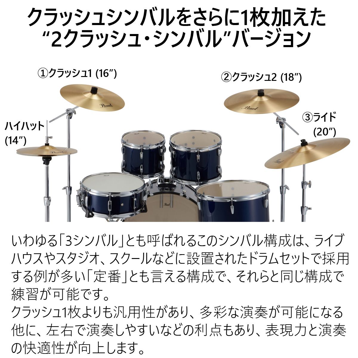 Pearl / RS525SCWN/C-2CSN(2クラッシュ) #743-ロイヤルブルー