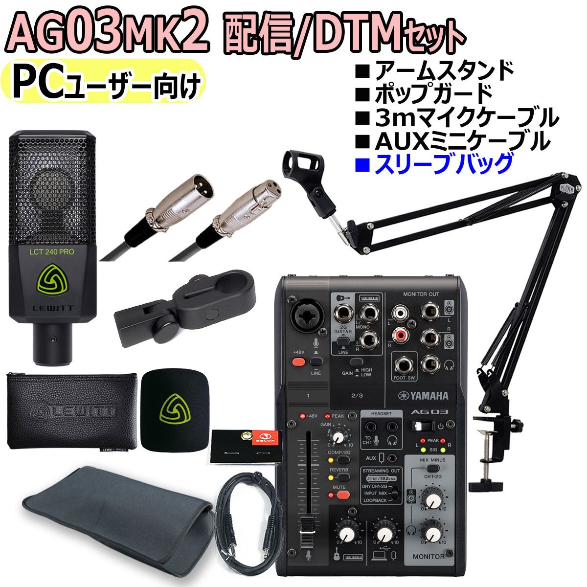 DTM・DAW YAMAHA AG03MK2 Amazon.co.jp: YAMAHA / AG03MK2 BLACK PCユーザー向け 配信/DTMセット