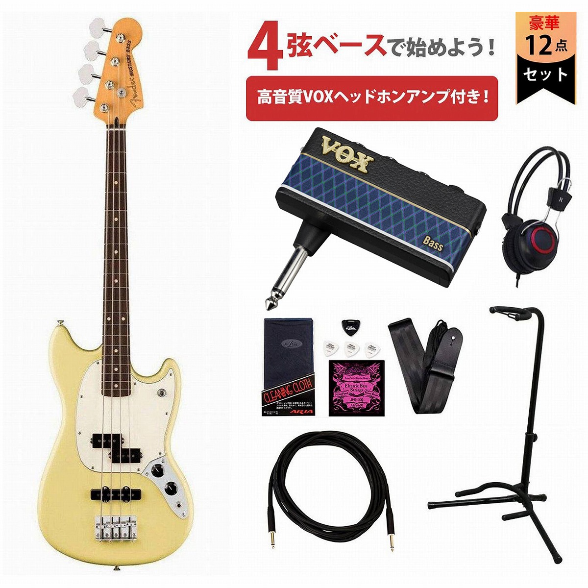 スタインバーガー風エレキベース　ケース、スタンド、ヘッドホンアンプセット Squier by Fender / Sonic Bronco Bass Maple FB White PG Tahitian