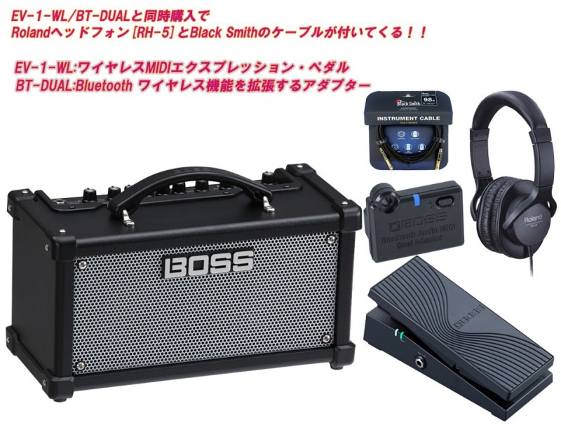 BOSS / DUAL CUBE LX D-CUBE LX Guitar Amplifier ギターアンプ ボス BT-DUAL EV-1-WL 同時購入オールインワンワイヤレスセット